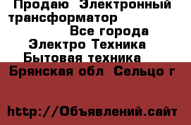 Продаю. Электронный трансформатор Tridonig 105W12V - Все города Электро-Техника » Бытовая техника   . Брянская обл.,Сельцо г.